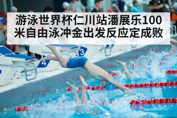 swimmer diving off starting block