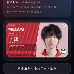 九游彩票-经理模式打完了：北京JDG+一诺+80w HP币，这阵容有说法吗？